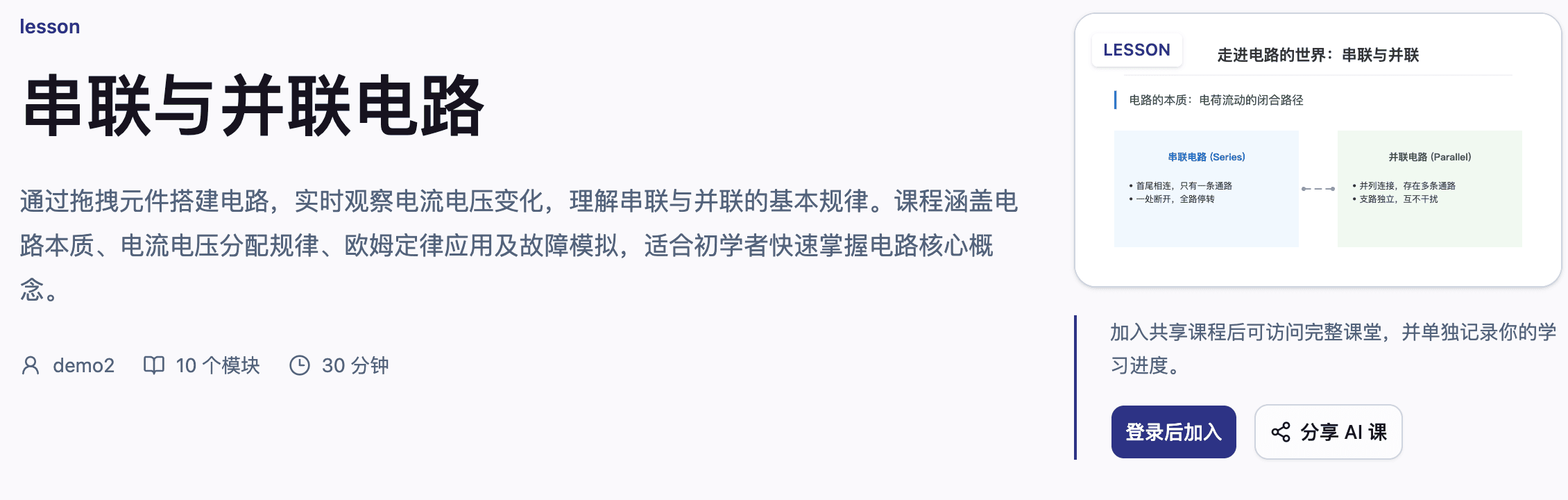 多智能体 AI 课堂，开启生成式学习