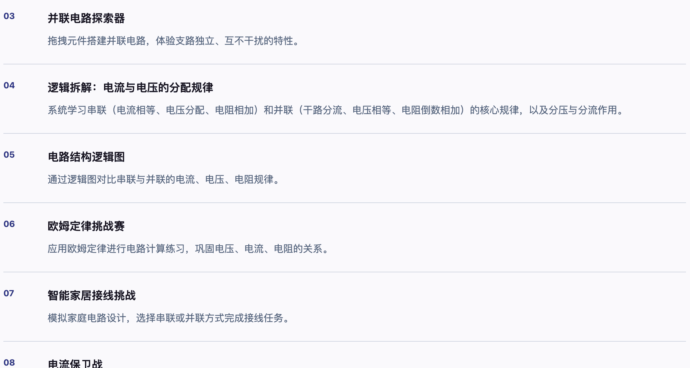 一个主题，一门完整互动课